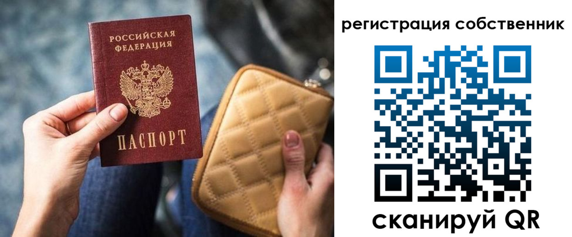 прописка в квартире в Касимове