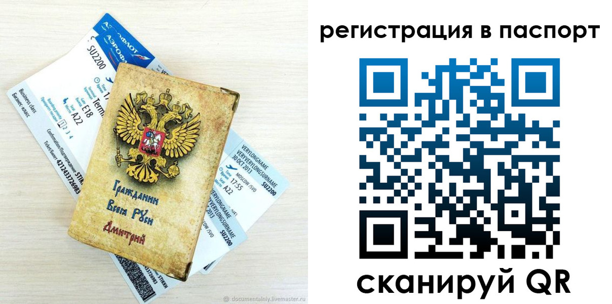 временная регистрация для всех в Касимове