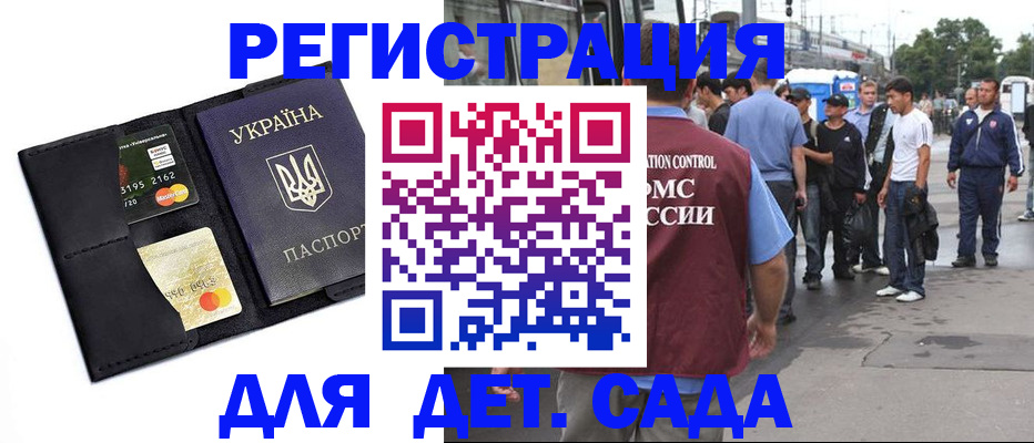 прописка регистрация в Касимове