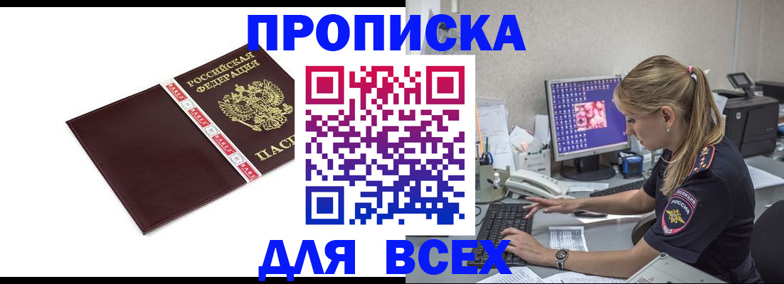 временная регистрация в квартире в Касимове