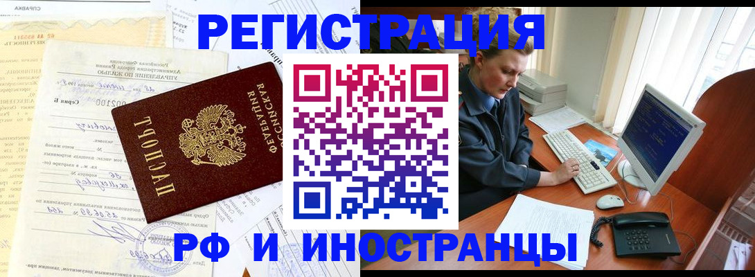 прописка 2025 в Касимове