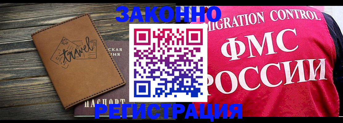 прописка для военкомата в Касимове